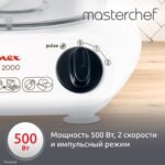 ⁦Moulinex Robot Multifonction - Masterchef 2000 -500 W- Fp211110⁩ - الصورة ⁦4⁩