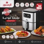 ⁦Air fryer  Cristor KFA370XN 4.5L 1400W⁩ - الصورة ⁦2⁩