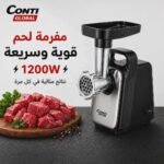 ⁦Hachoir à Viande CONTI CG-MGD15G 1200W⁩ - الصورة ⁦2⁩