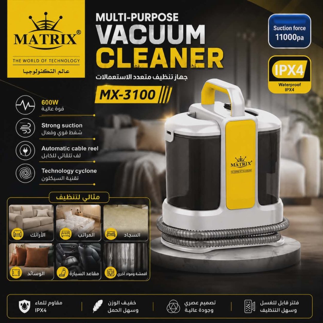 Untitled-Project-2026-05-16T215716.000.jpg Détacheur Professionnel Matrix MX-3100- 600W - الصورة 1