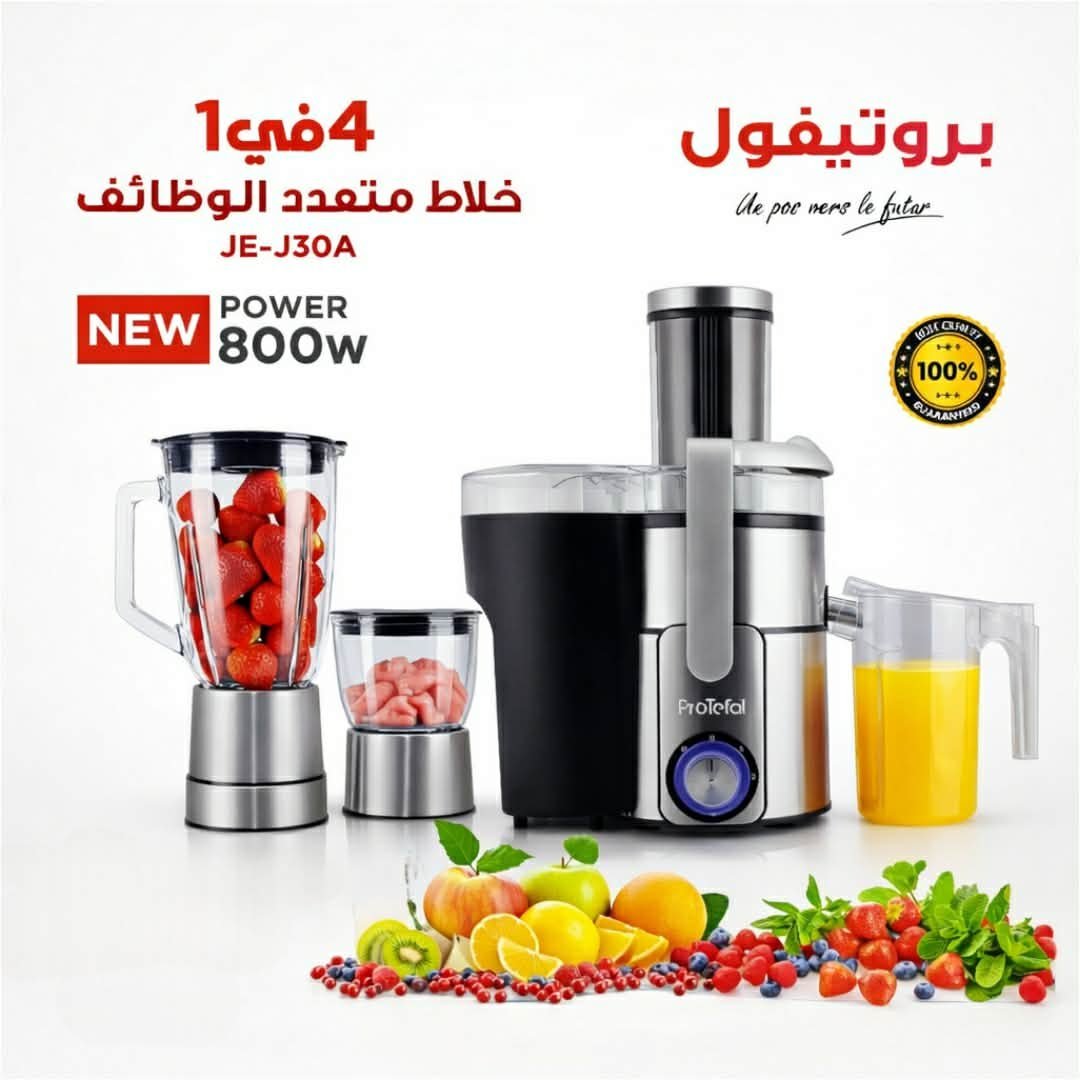 protefal-centrifugeuse-mixeur-4en1-800w.jpg Centrifugeuse et Mixeur 4 en 1 PROTEFAL JE-J30A - 800W - Extracteur de Jus, Hachoir et Moulin - Garantie de Qualité - الصورة 1
