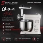 ⁦Pétrin Professionnel 6 Litres Double Crochet Schallenge 1400W⁩ - الصورة ⁦3⁩