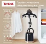 Défroisseur Tefal  Vapeur Vertical 2000W  Pro Style- IT3470E1