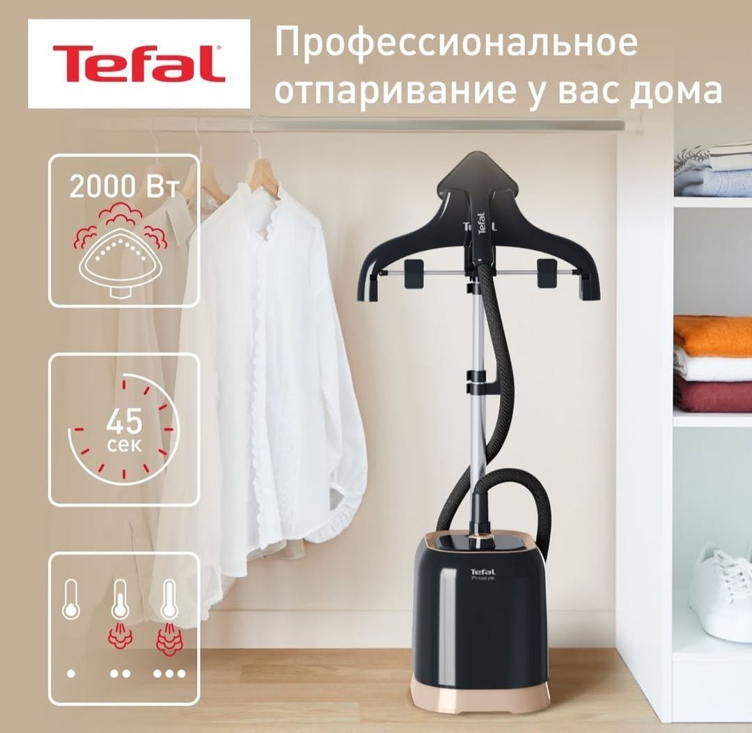 Отпариватель-для-одежды-Tefal-IT3470E1-Pro-StyleЦена-14500.jpg Défroisseur Tefal Vapeur Vertical 2000W Pro Style- IT3470E1 - الصورة 1